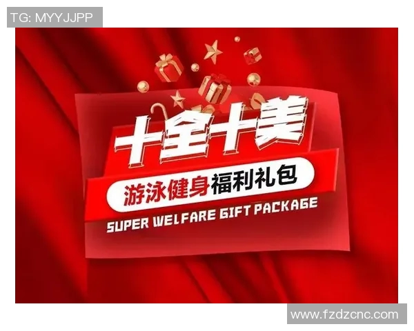 游泳健身：塑造健康体魄的全身锻炼与科学方法解析