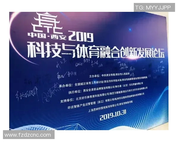 体育融合创新与科技发展探讨:未来体育产业的机遇与挑战 体育融合创新与科技发展探讨:未来体育产业的机遇与挑战