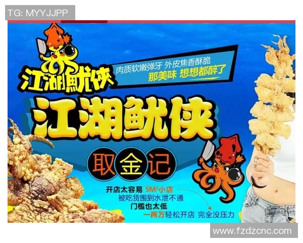 小吃加盟创业指南如何选择合适品牌快速打开市场提高盈利能力