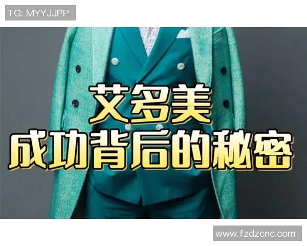 专访黄秀英:揭示足球领域成功背后的秘密与经验分享