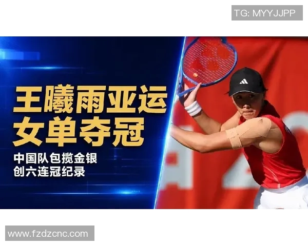南京网球队在亚运会积分榜中以73分稳居第一名引发关注